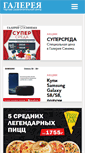 Mobile Screenshot of gallery-kmv.ru
