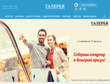Tablet Screenshot of gallery-kmv.ru
